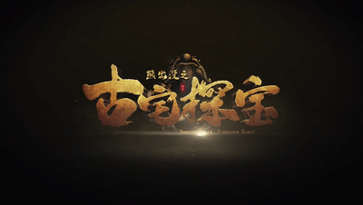 合集